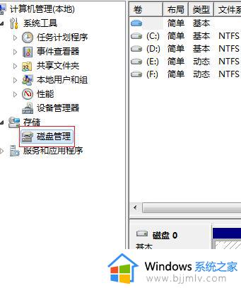 c盘怎么扩容win7_win7的c盘怎么扩展