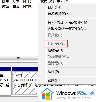 c盘怎么扩容win7_win7的c盘怎么扩展