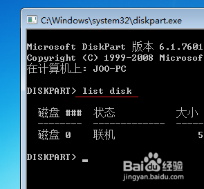 c盘怎么扩容win7_win7的c盘怎么扩展