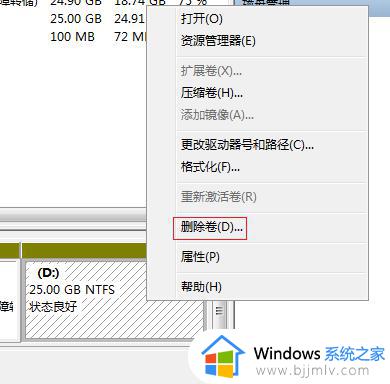 c盘怎么扩容win7_win7的c盘怎么扩展