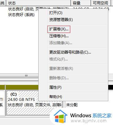 c盘怎么扩容win7_win7的c盘怎么扩展