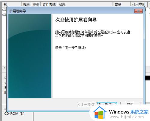 c盘怎么扩容win7_win7的c盘怎么扩展