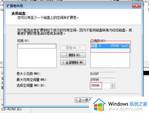 c盘怎么扩容win7_win7的c盘怎么扩展