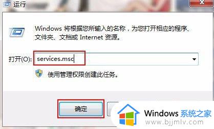 0x80070422怎么解决win7_win7错误代码0×80070422的解决教程