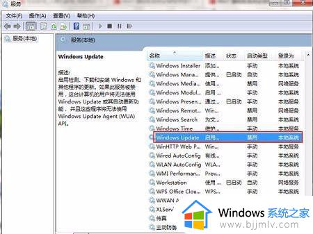 0x80070422怎么解决win7_win7错误代码0×80070422的解决教程