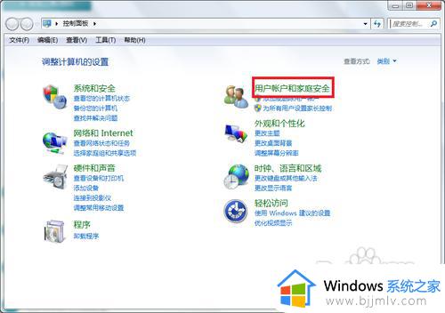 win7系统开机密码怎么设置_电脑win7如何设置开机密码