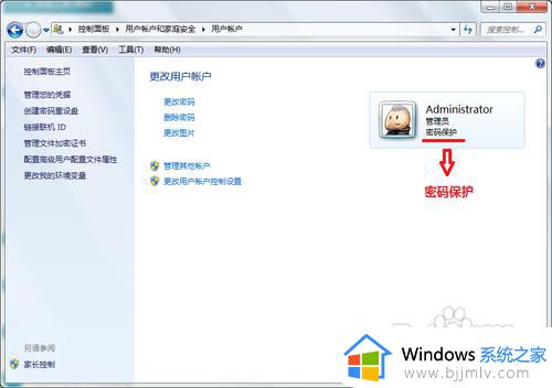 win7系统开机密码怎么设置_电脑win7如何设置开机密码