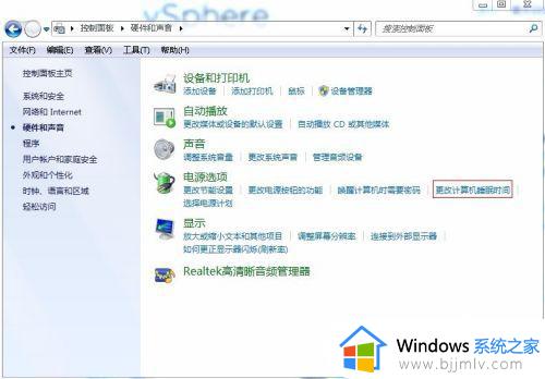 win7睡眠后自动唤醒的解决方法_win7电脑休眠后自动唤醒是怎么回事