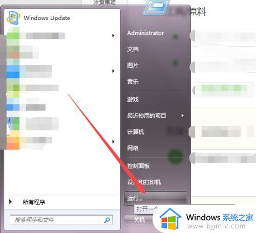 win7电脑定时关机在哪里设置 win7如何定时关机电脑