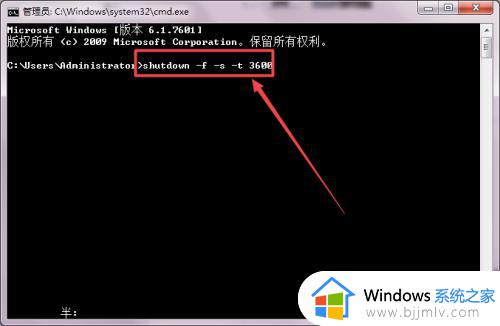 win7怎么设置定时关机_win7设置定时关机时间方法