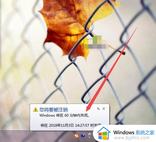 win7每天自动关机设置在哪_win7电脑设置自动关机方法