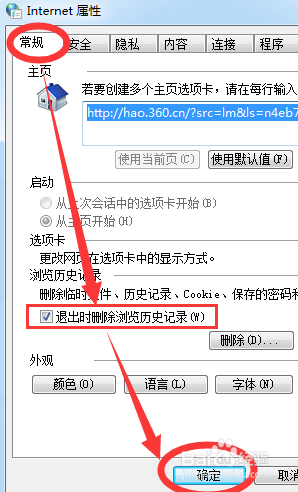 win7打开网页慢的解决方法_win7打开网页特别慢怎么办