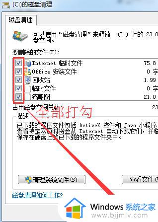 win7打开网页慢的解决方法_win7打开网页特别慢怎么办