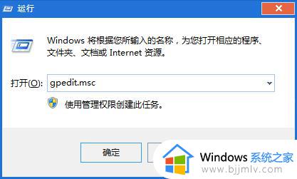 win7任务管理器被管理员禁用了怎么打开