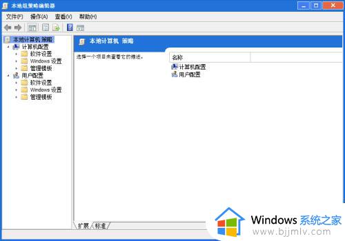 win7任务管理器被管理员禁用了怎么打开