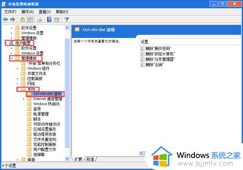 win7任务管理器被管理员禁用了怎么打开