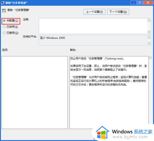 win7任务管理器被管理员禁用了怎么打开