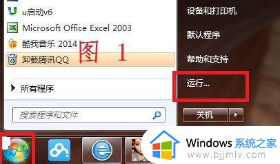 win7画图不见了怎么回事_win7画图工具不在附件里如何解决