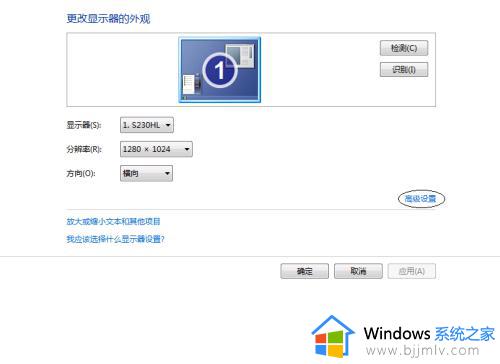 win7怎么设置16位色_win7在哪调16位色