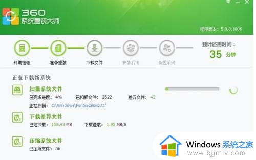 360装机大师怎么装win7系统_360装机大师怎么重装系统