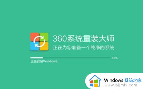 360装机大师怎么装win7系统_360装机大师怎么重装系统