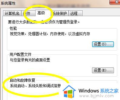 win7电脑老是自动重启是什么原因_win7电脑点了关机老是会自动重启怎么解决