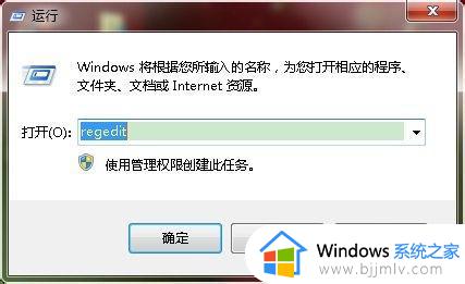 win7如何去除桌面图标小箭头 win7桌面图标小箭头怎么去掉