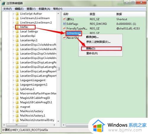 win7如何去除桌面图标小箭头_win7桌面图标小箭头怎么去掉