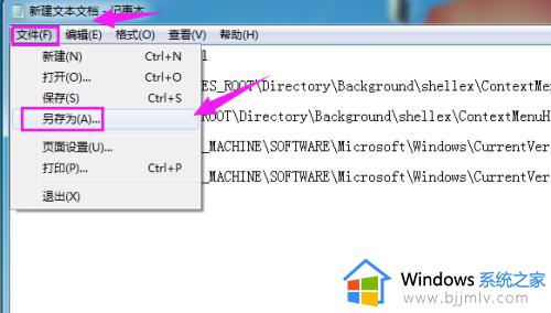 win7电脑桌面右键一直转圈圈怎么办_win7系统右键一直转圈圈修复方法