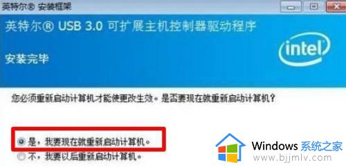 win7重装后usb无法使用鼠标键盘失灵如何处理