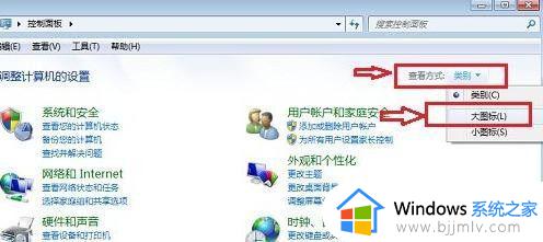 win7怎么更改休眠时间_win7修改休眠时间设置方法