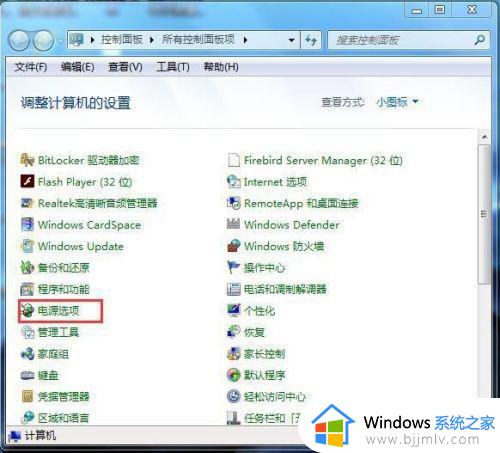 win7系统设置休眠时间的方法_win7休眠时间怎么设置