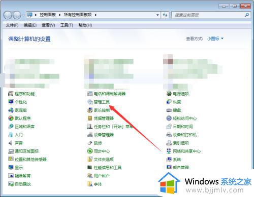 win7如何打开系统设置_win7系统设置怎么打开