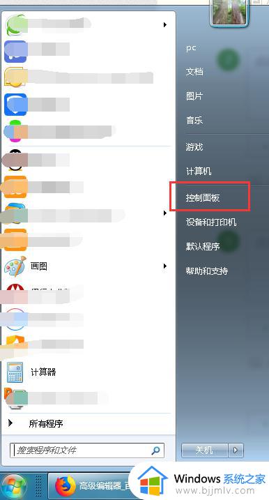 win7如何打开蓝牙服务 win7怎么启动蓝牙服务