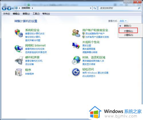 win7如何打开蓝牙服务_win7怎么启动蓝牙服务