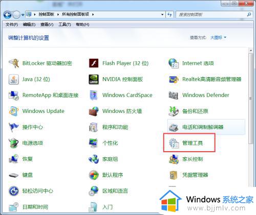 win7如何打开蓝牙服务_win7怎么启动蓝牙服务