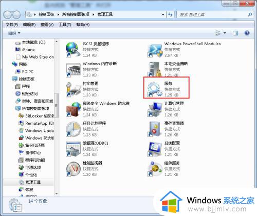 win7如何打开蓝牙服务_win7怎么启动蓝牙服务