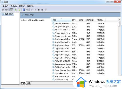 win7如何打开蓝牙服务_win7怎么启动蓝牙服务