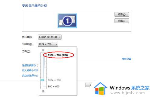 win7屏幕两边有黑框怎么全屏 win7显示屏两边黑弄回全屏的方法