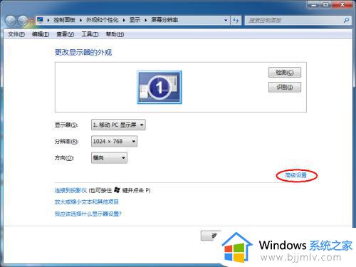 win7屏幕两边有黑框怎么全屏_win7显示屏两边黑弄回全屏的方法