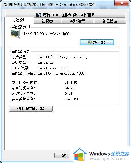 win7屏幕两边有黑框怎么全屏_win7显示屏两边黑弄回全屏的方法