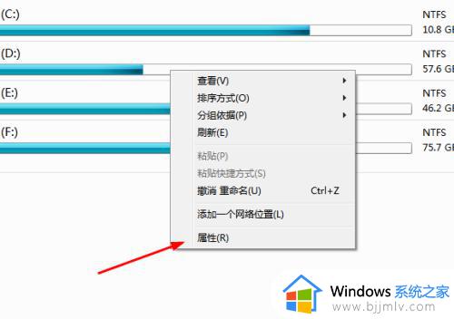 win7碎片整理在哪里_win7碎片整理磁盘的方法