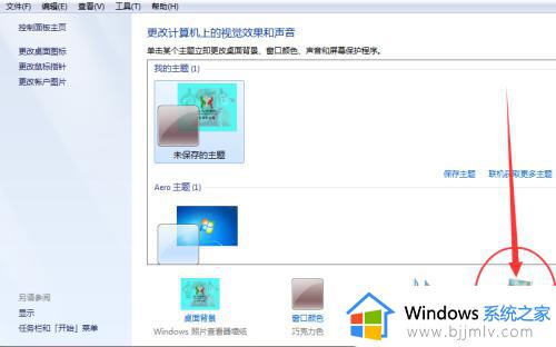 win7电脑屏保怎么设置_win 7系统的屏保在哪里设置