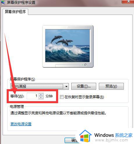 win7电脑屏保怎么设置_win 7系统的屏保在哪里设置