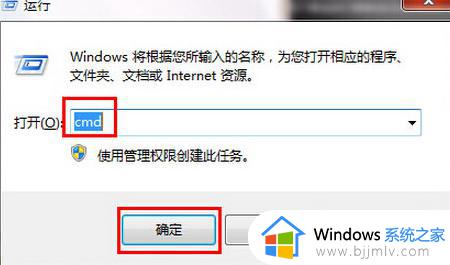 win7怎么看实时网速_win7查看实时网速方法