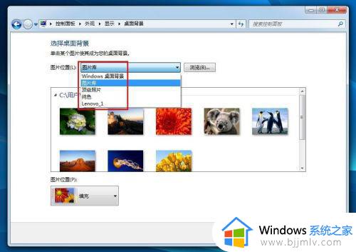 win7怎么换电脑壁纸_win7更换壁纸的图文步骤