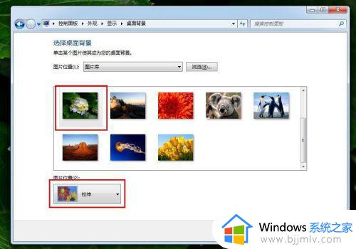 win7怎么换电脑壁纸_win7更换壁纸的图文步骤