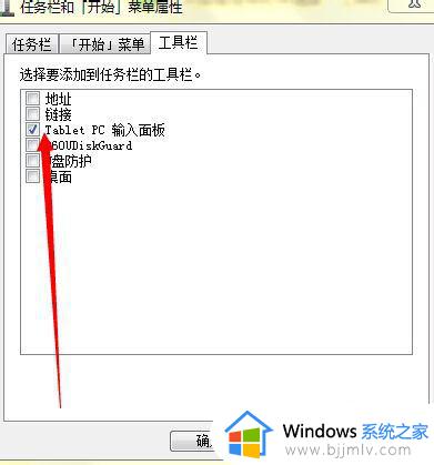 win7软键盘自动弹出怎么办_win7屏幕键盘自动弹出解决方法