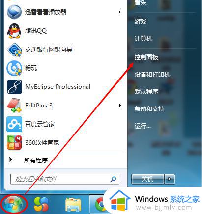 电脑win7锁屏怎么设置时间长短 win7电脑怎样设置锁屏时间长短