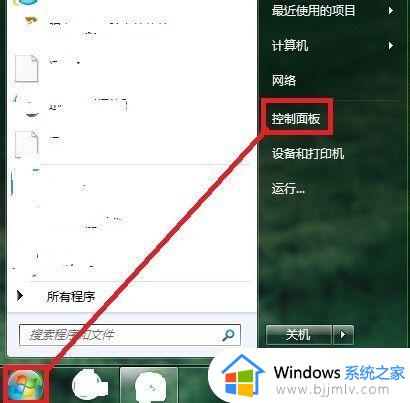 win7任务栏声音图标不见了怎么办 win 7 任务栏声音图标不见了如何解决